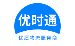 樊城区到香港物流公司,樊城区到澳门物流专线,樊城区物流到台湾